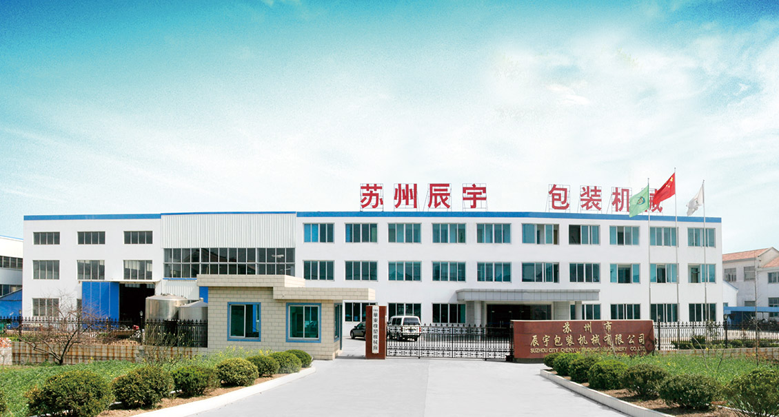 午夜十八禁包裝機械